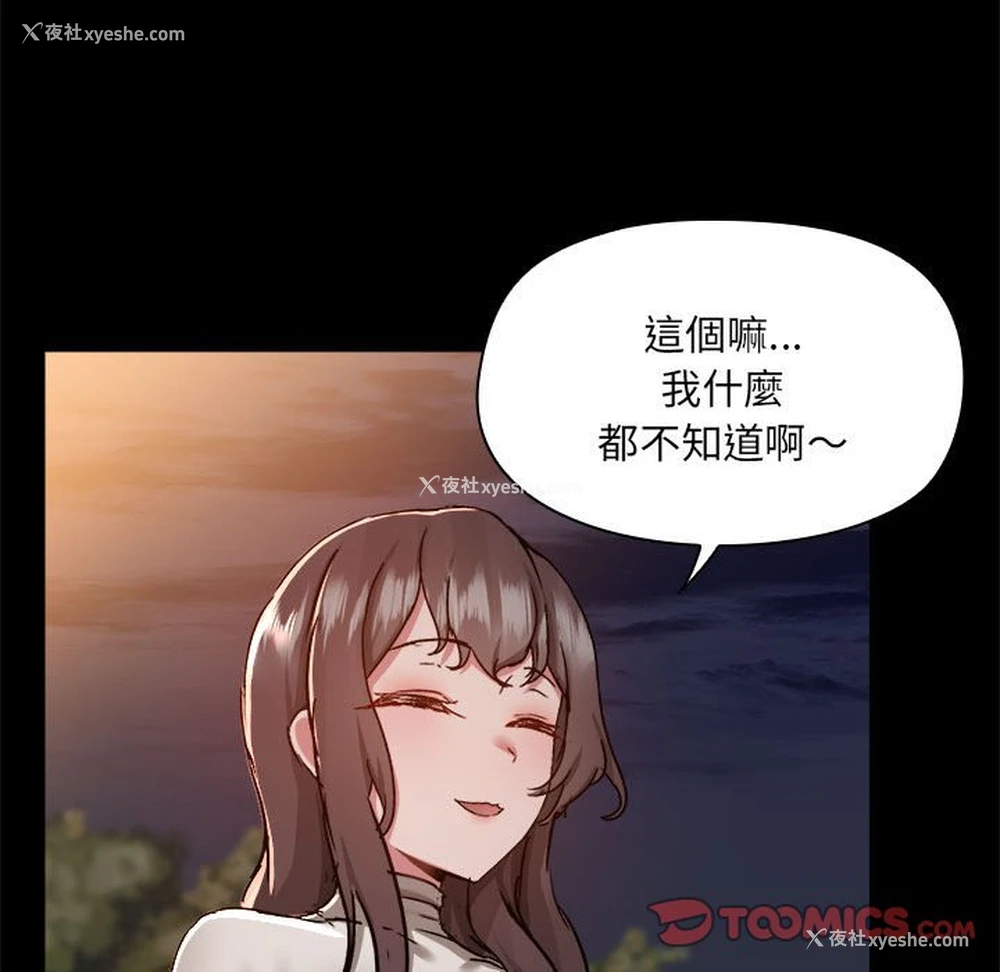 86P - 爱打游戏的姐姐