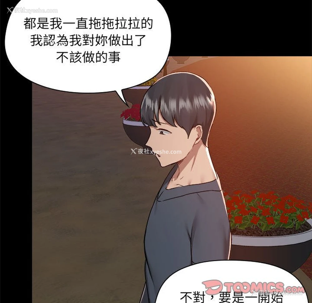 98P - 爱打游戏的姐姐