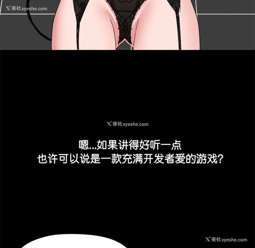 106P - 爱打游戏的姐姐