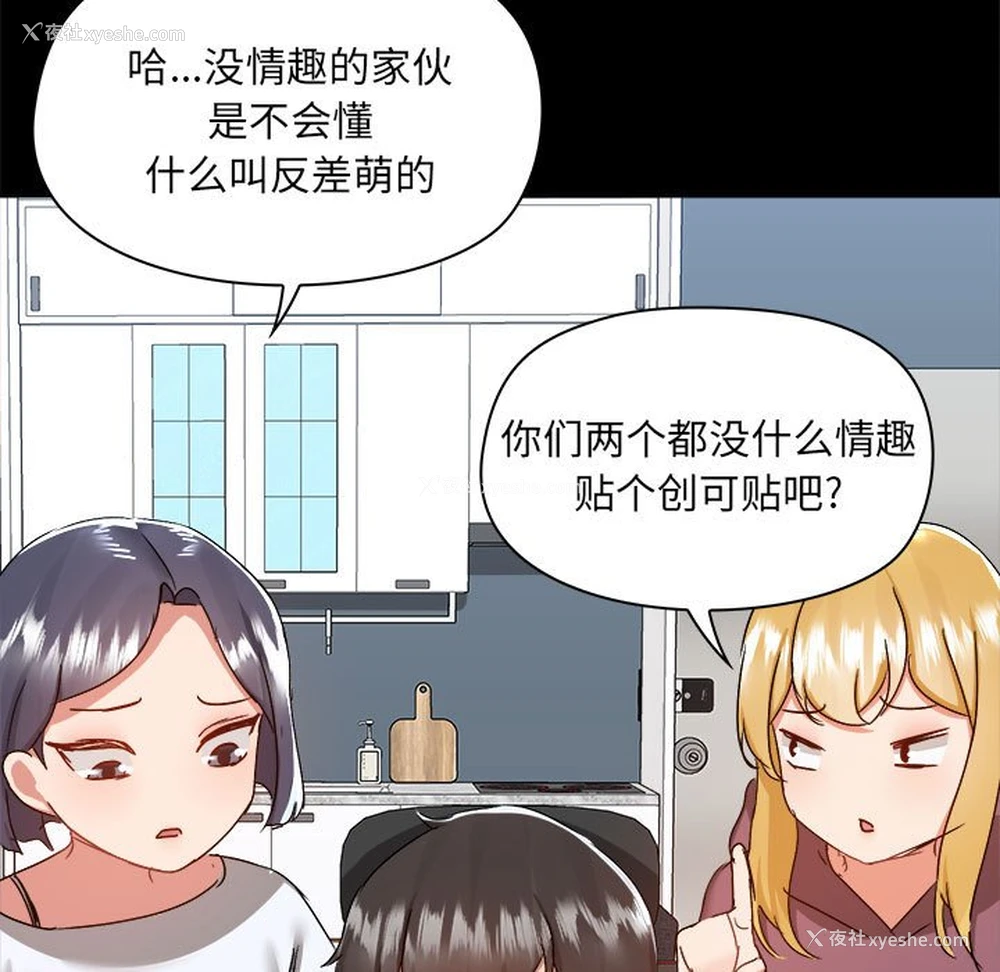 107P - 爱打游戏的姐姐