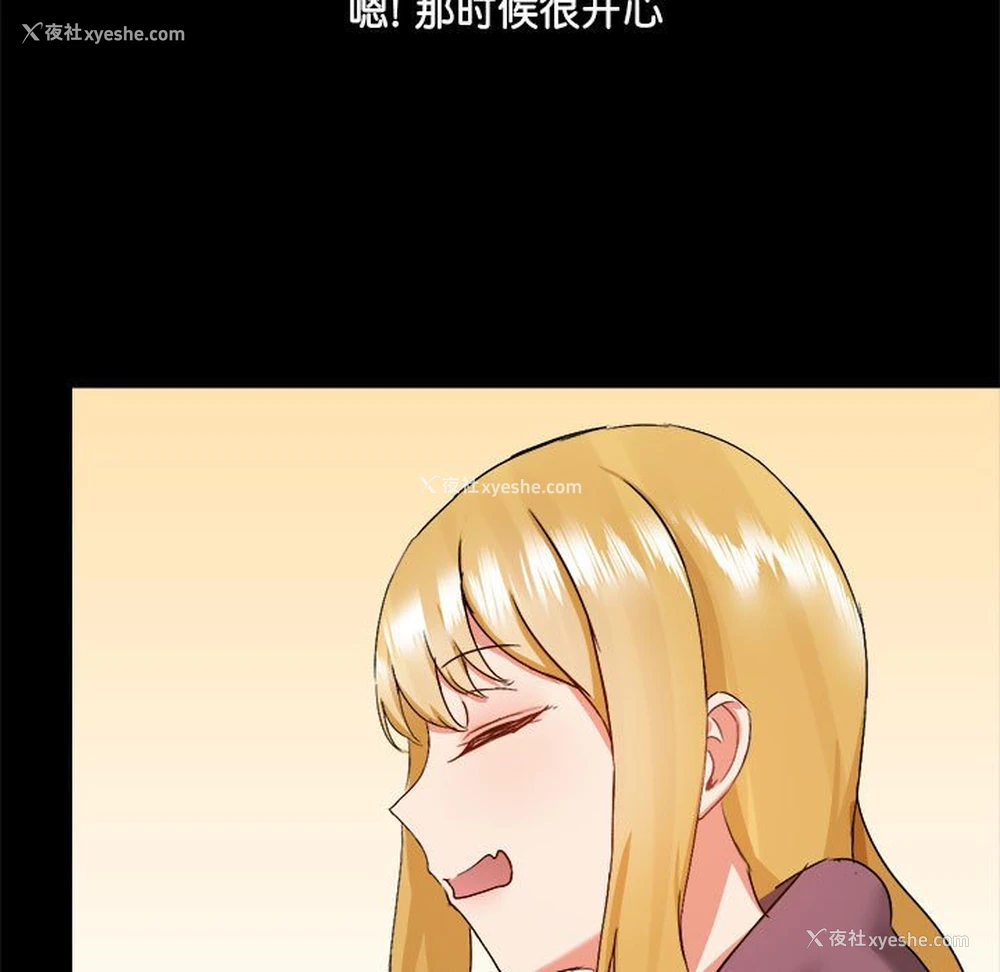 109P - 爱打游戏的姐姐