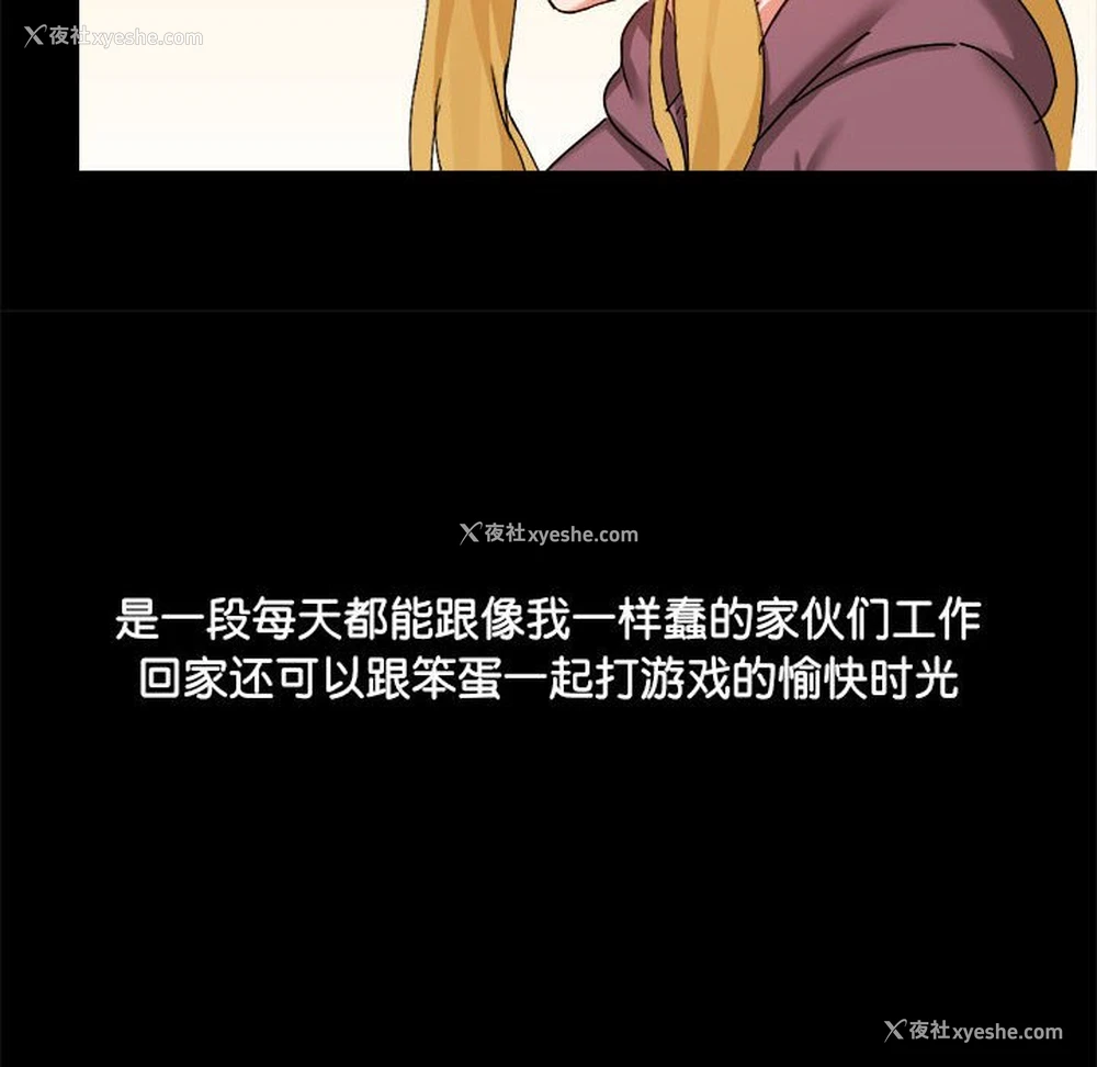 110P - 爱打游戏的姐姐