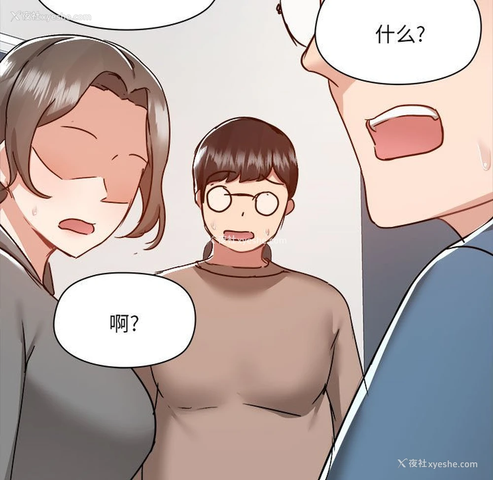 119P - 爱打游戏的姐姐