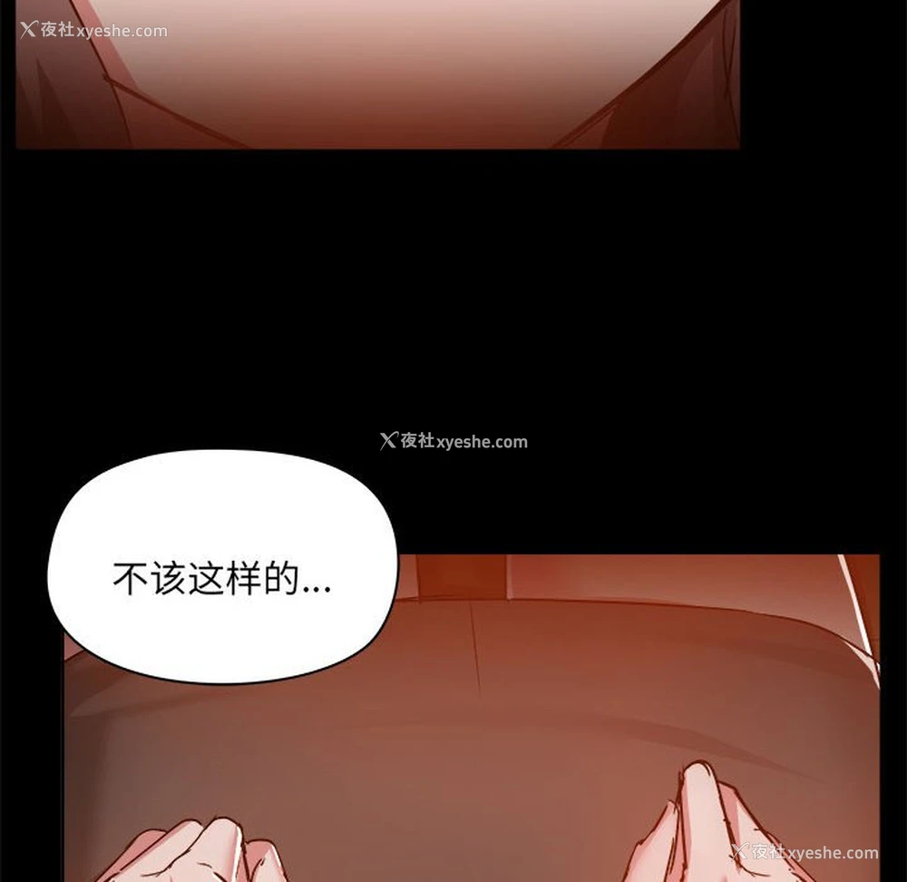 14P - 爱打游戏的姐姐