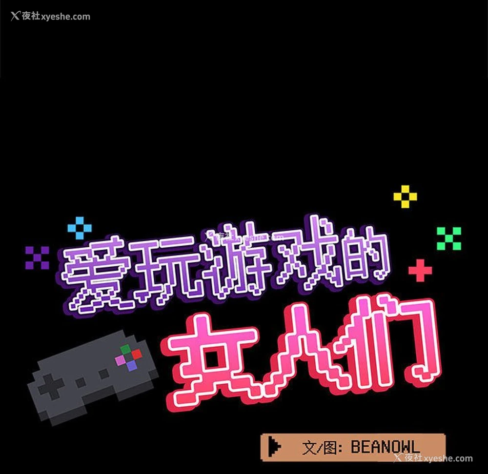25P - 爱打游戏的姐姐