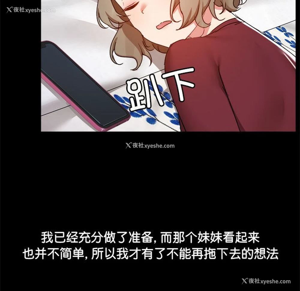 33P - 爱打游戏的姐姐