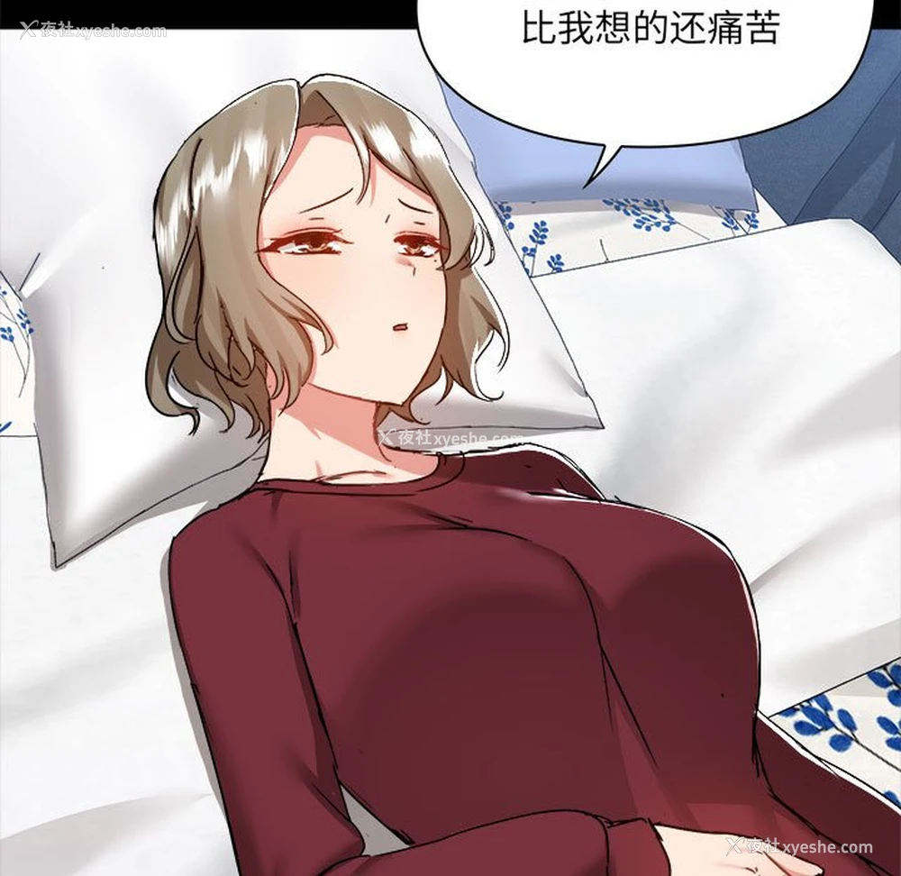 41P - 爱打游戏的姐姐