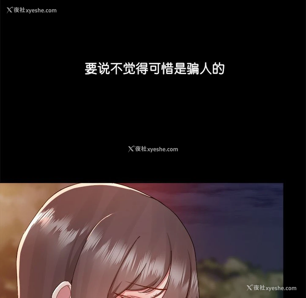 5P - 爱打游戏的姐姐
