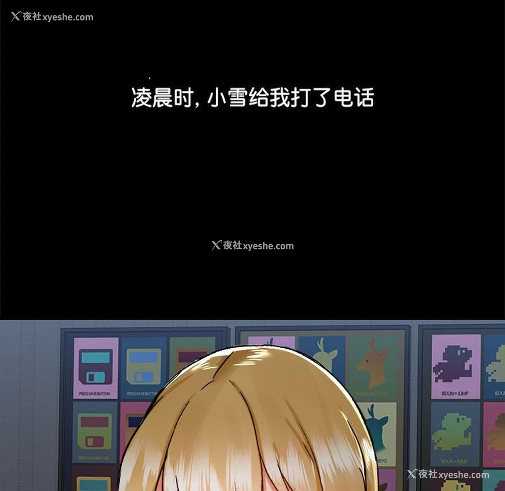 67P - 爱打游戏的姐姐