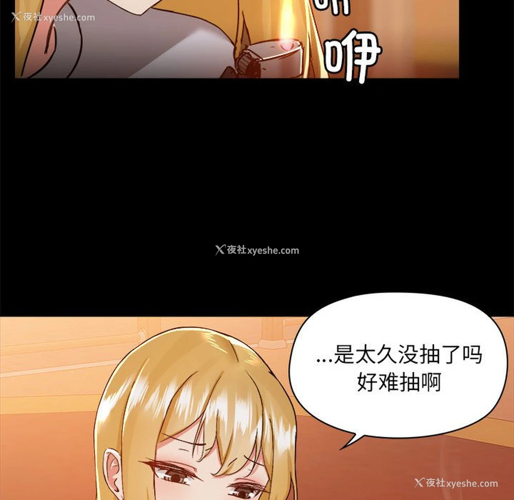 86P - 爱打游戏的姐姐