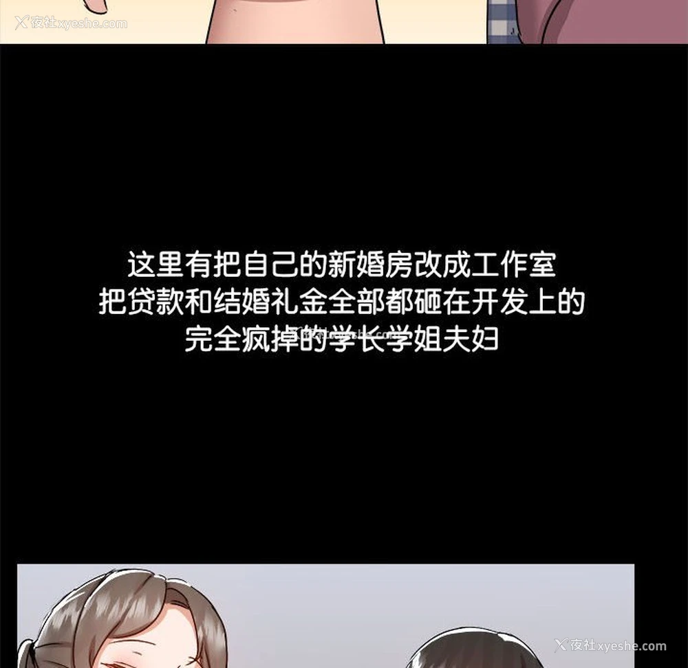 98P - 爱打游戏的姐姐
