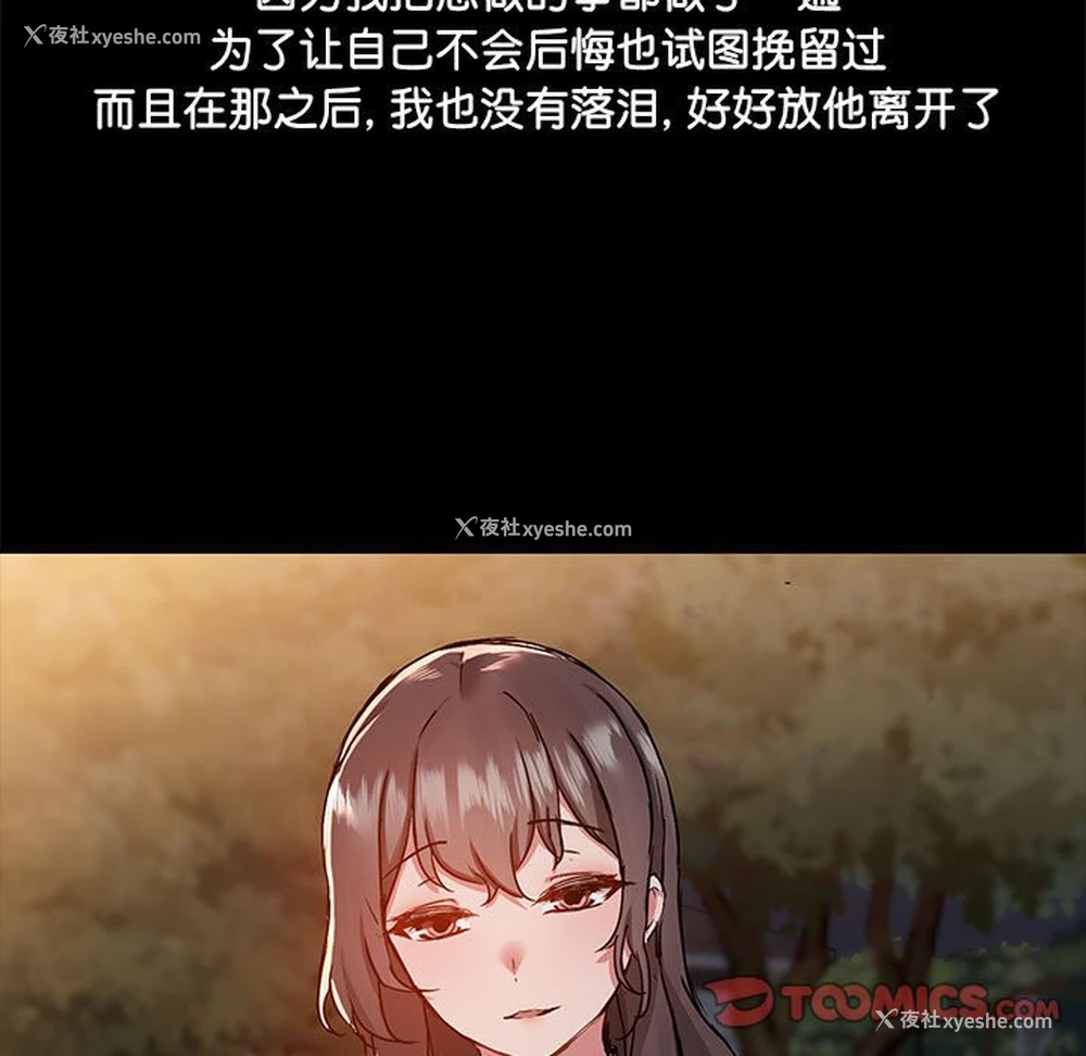 9P - 爱打游戏的姐姐