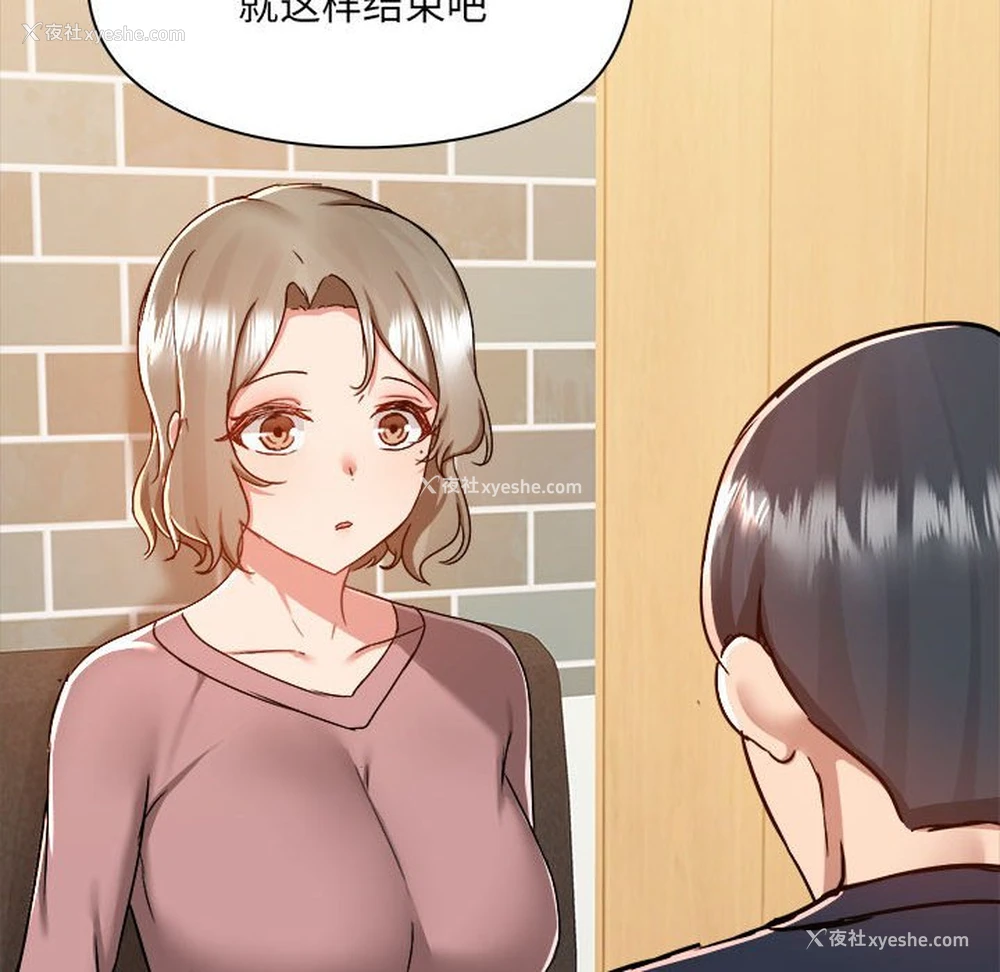 101P - 爱打游戏的姐姐