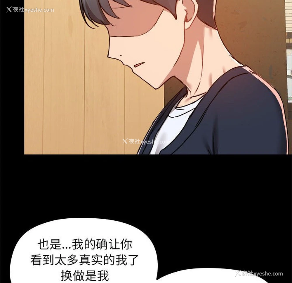111P - 爱打游戏的姐姐