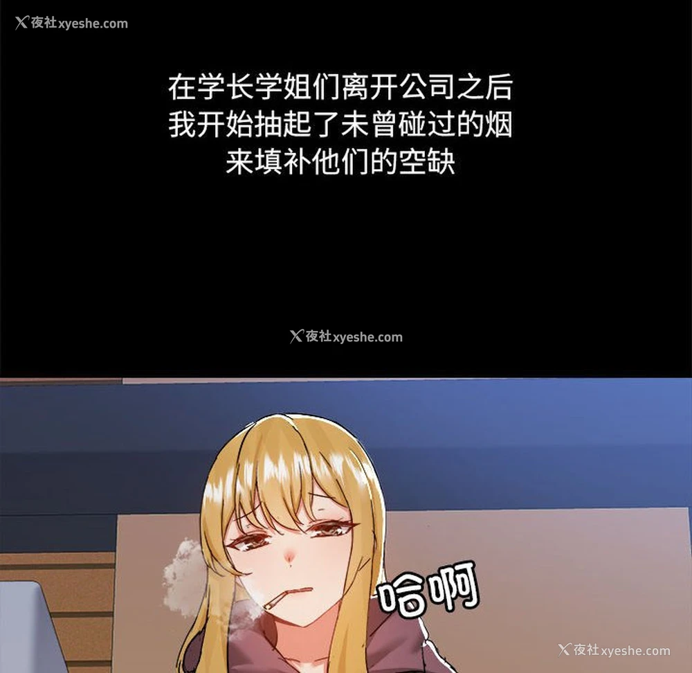 24P - 爱打游戏的姐姐