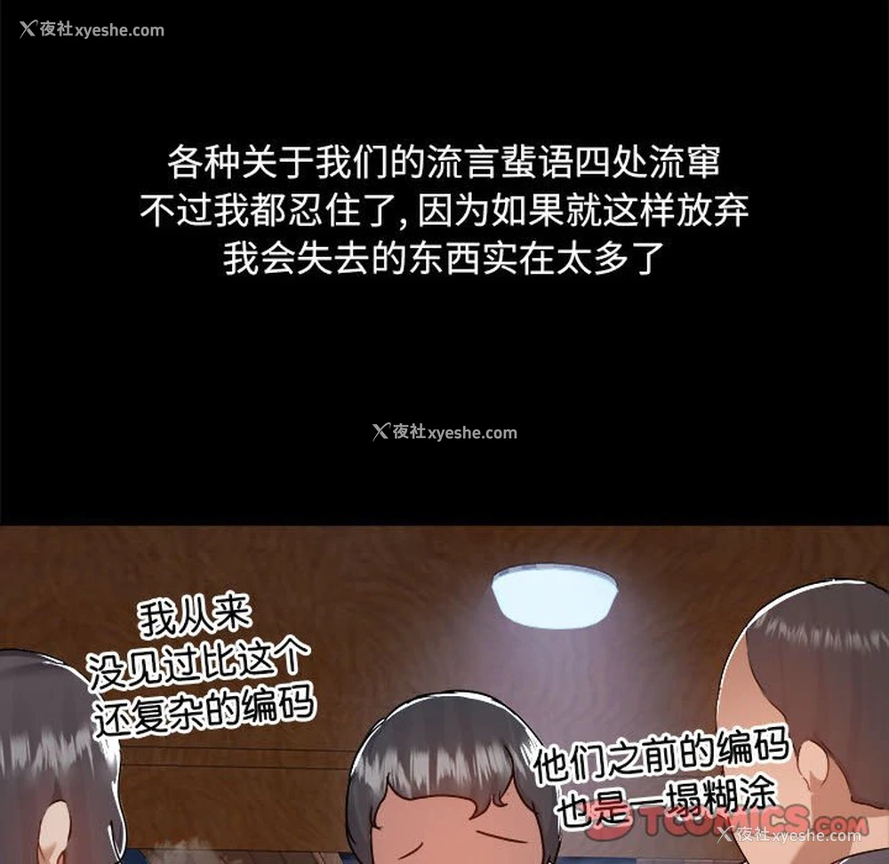 26P - 爱打游戏的姐姐