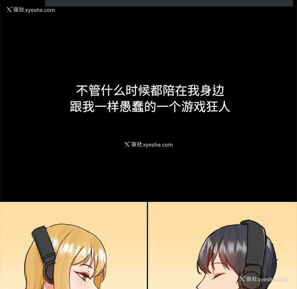 49P - 爱打游戏的姐姐