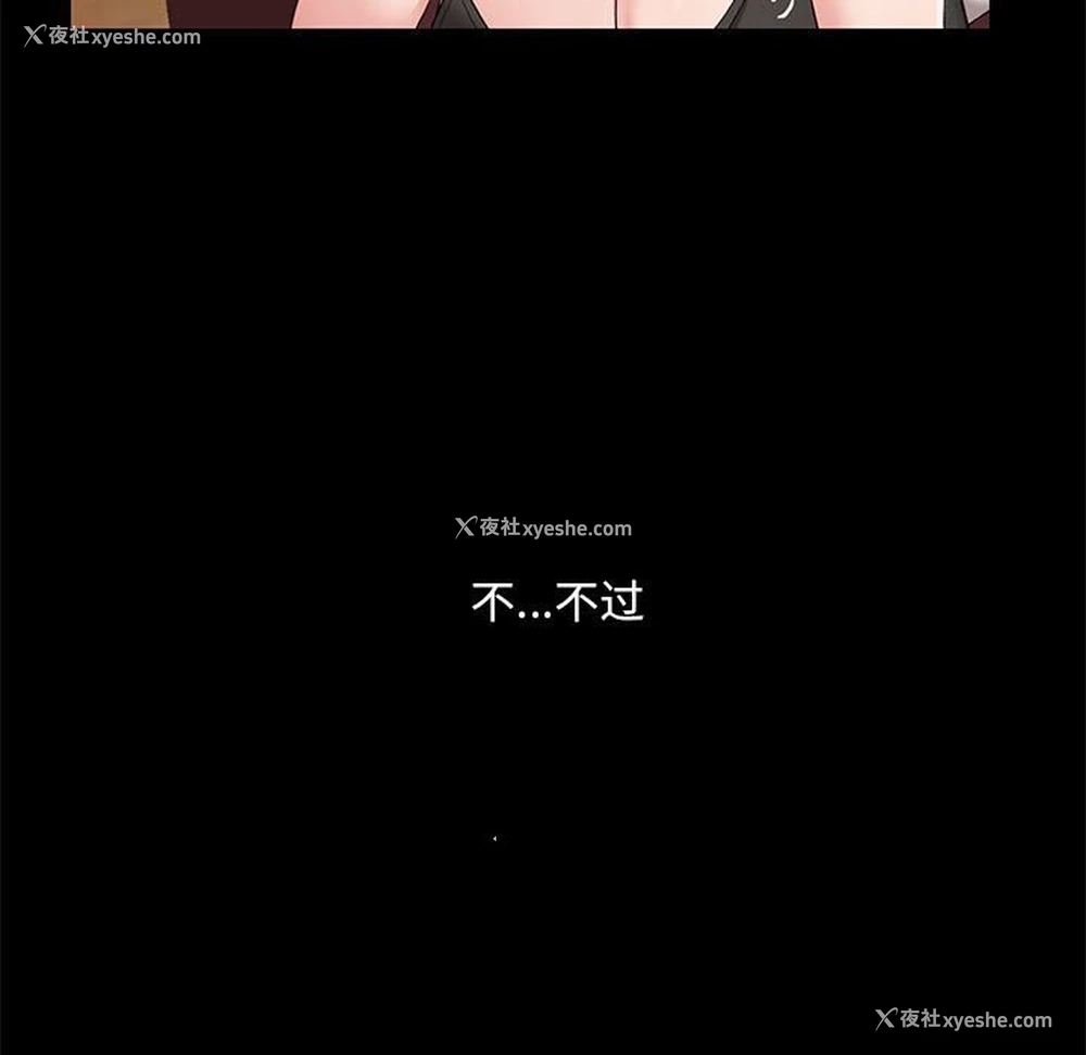 54P - 爱打游戏的姐姐