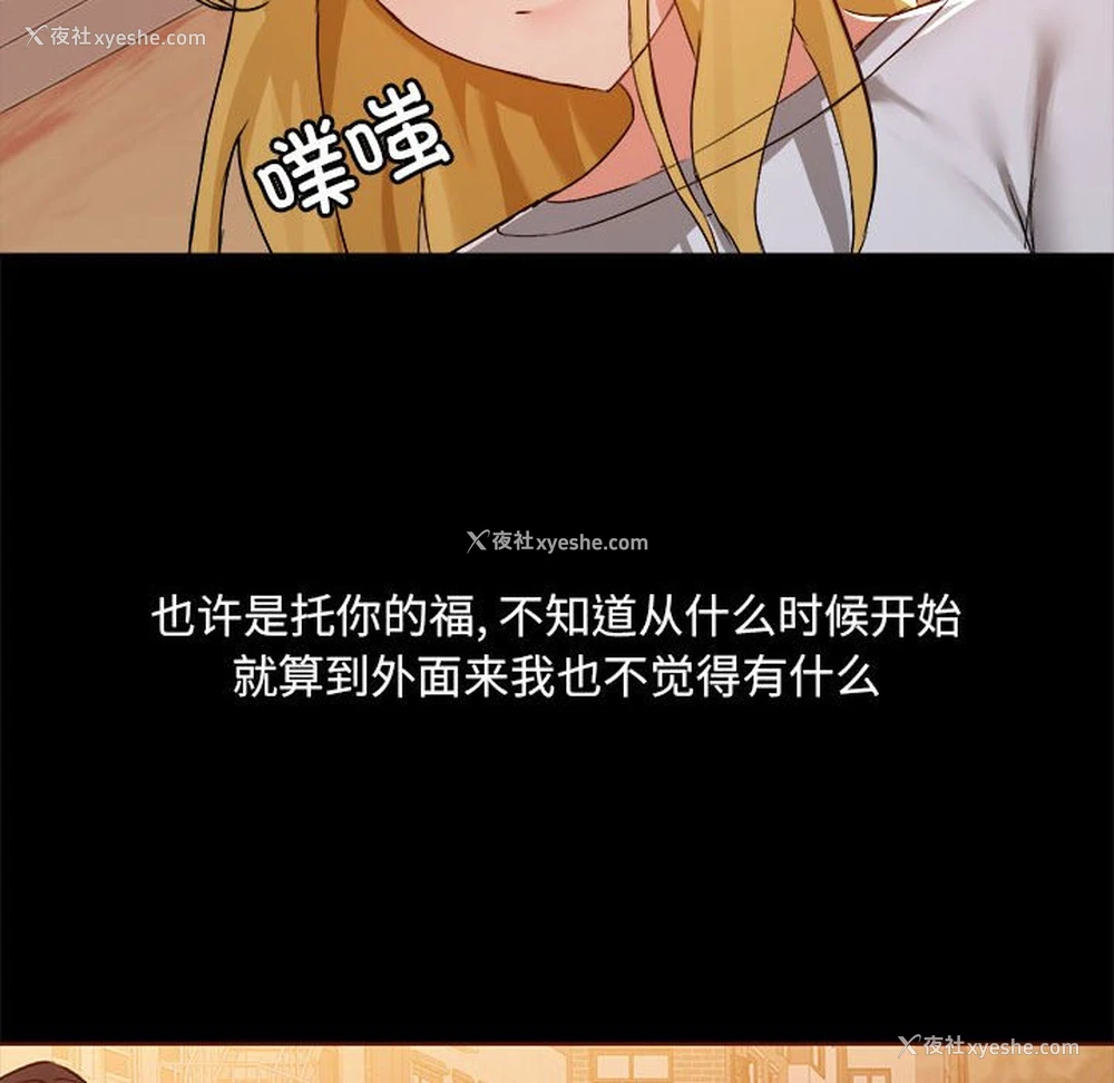66P - 爱打游戏的姐姐