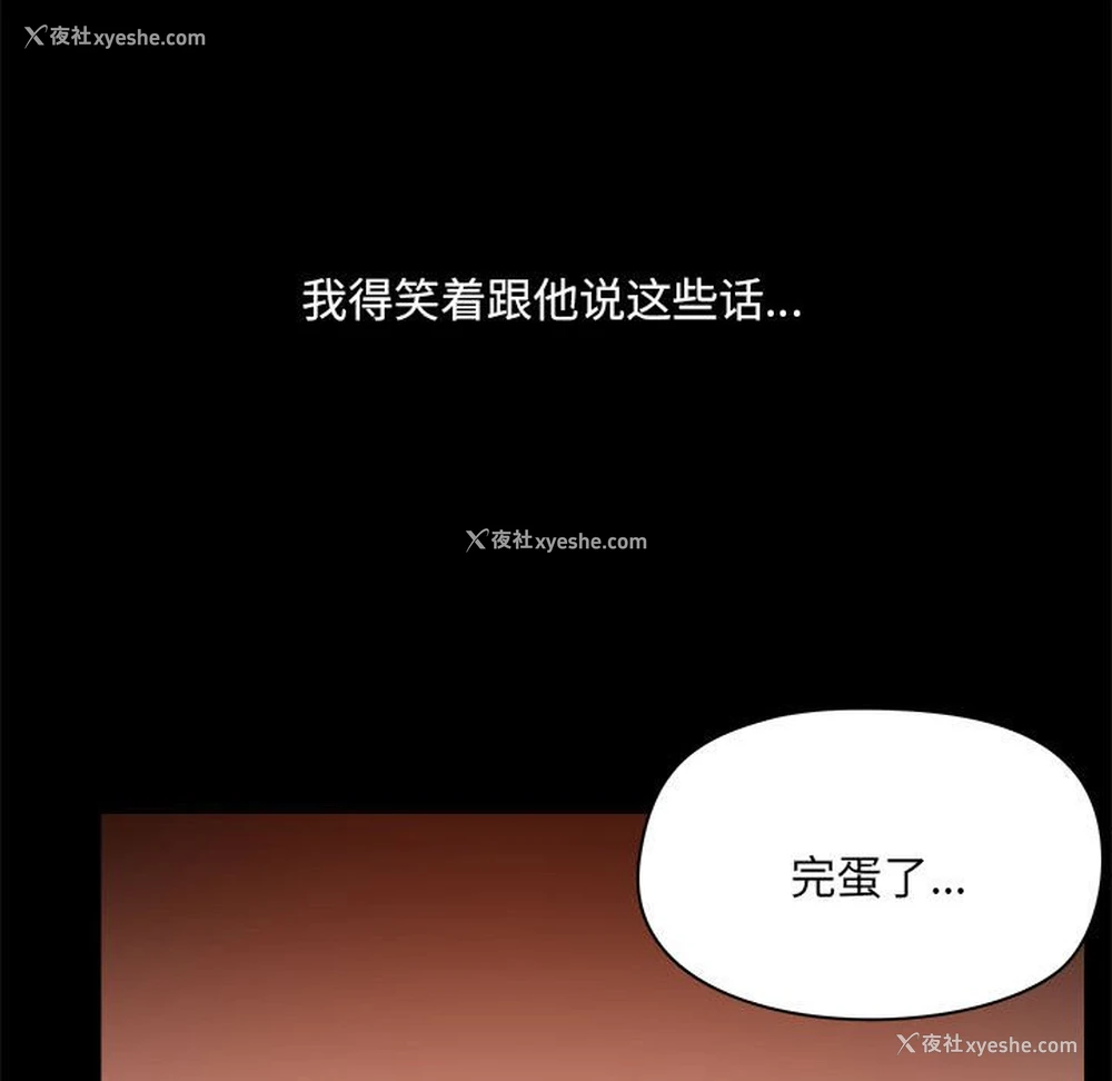 76P - 爱打游戏的姐姐