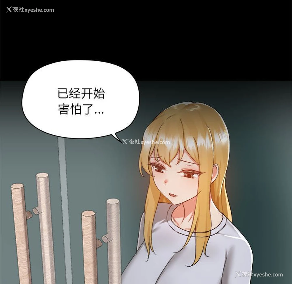 78P - 爱打游戏的姐姐