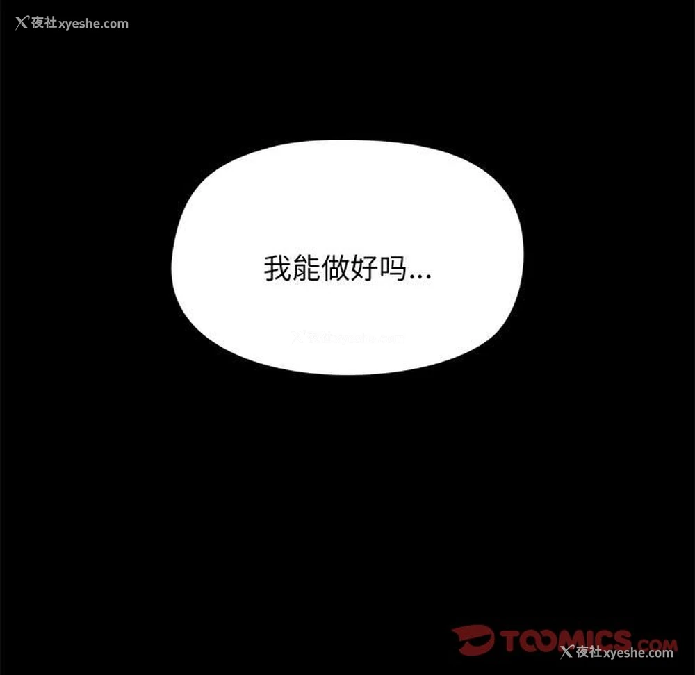 80P - 爱打游戏的姐姐