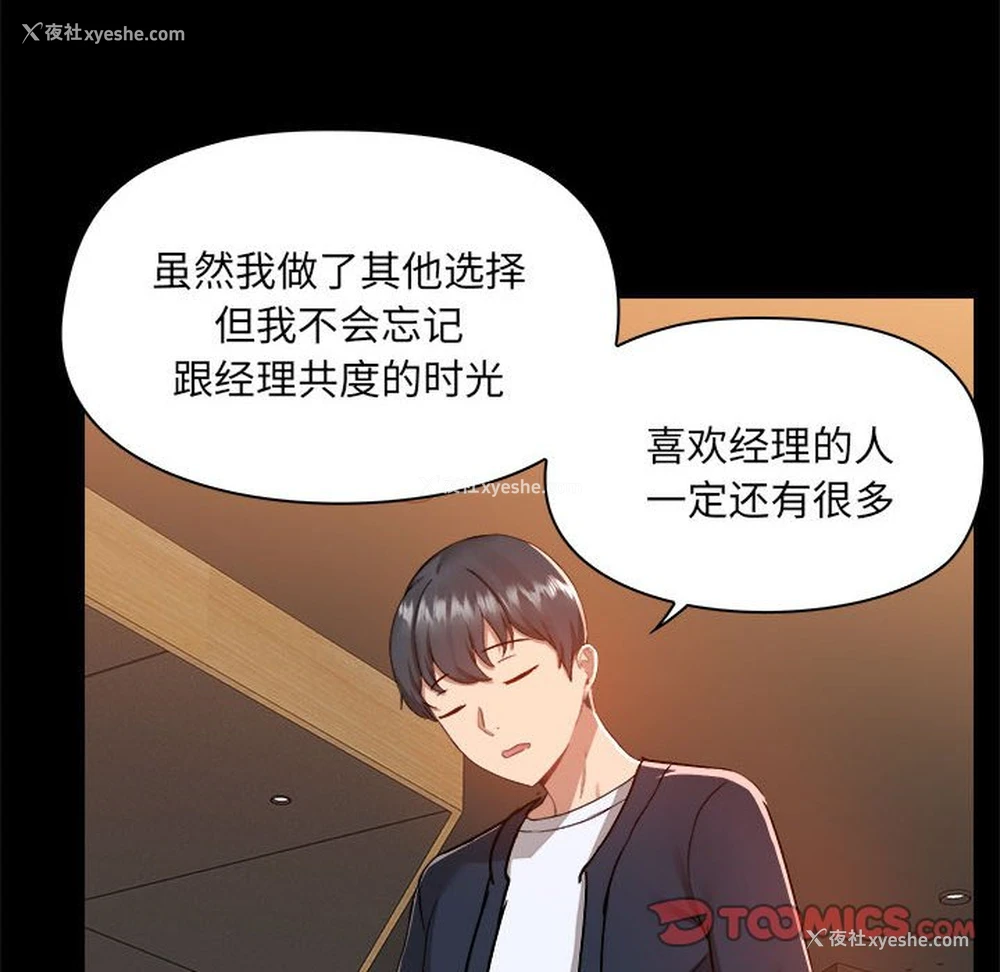 12P - 爱打游戏的姐姐