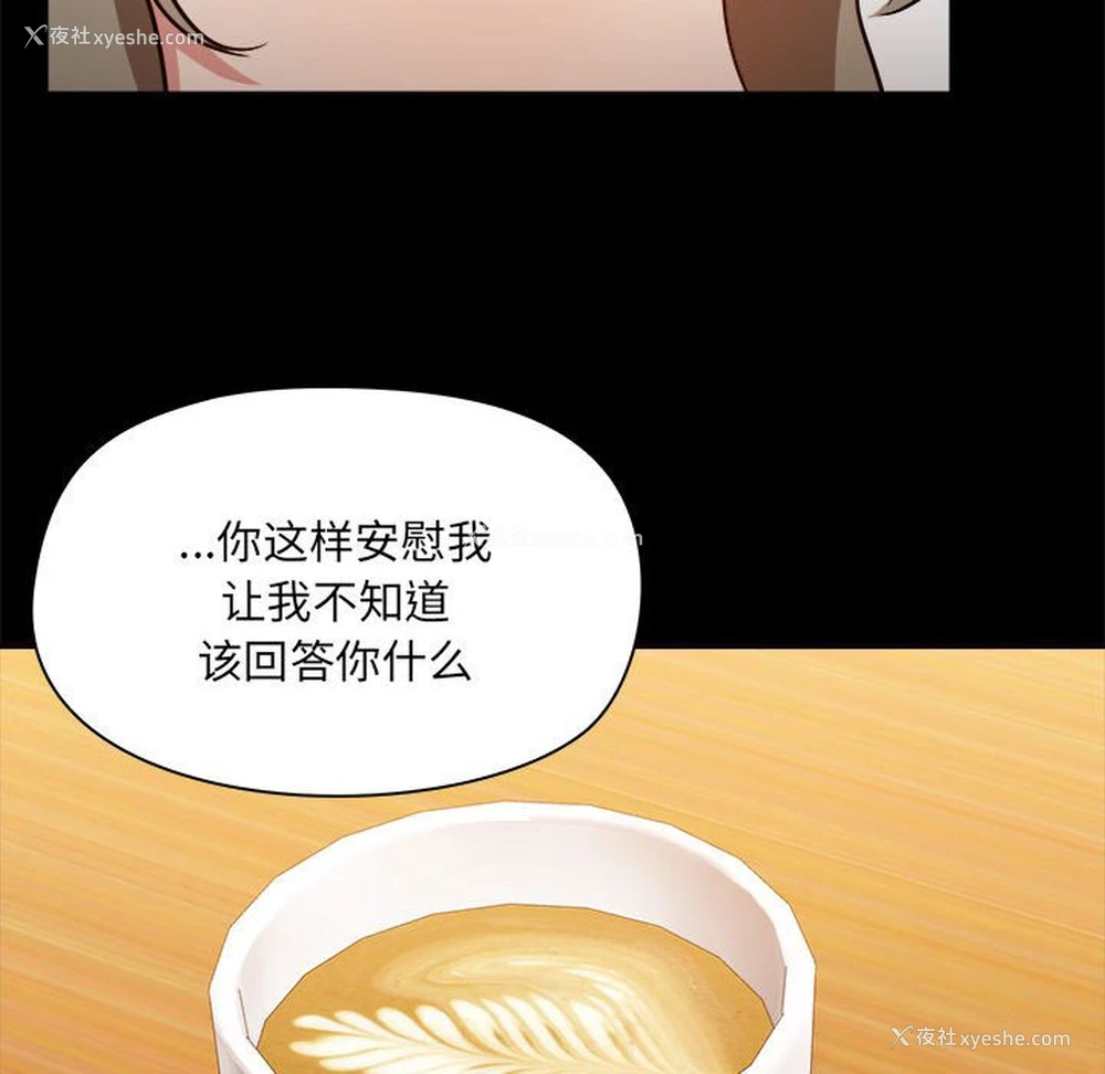 16P - 爱打游戏的姐姐