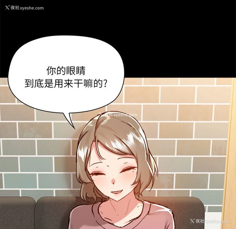 20P - 爱打游戏的姐姐
