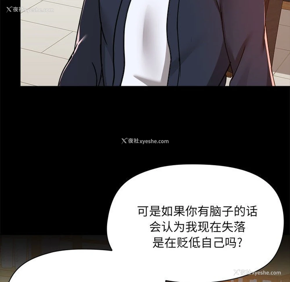 26P - 爱打游戏的姐姐