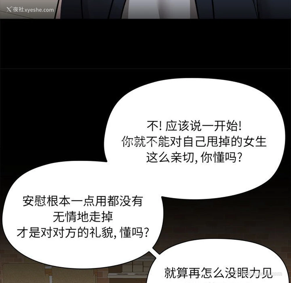 28P - 爱打游戏的姐姐
