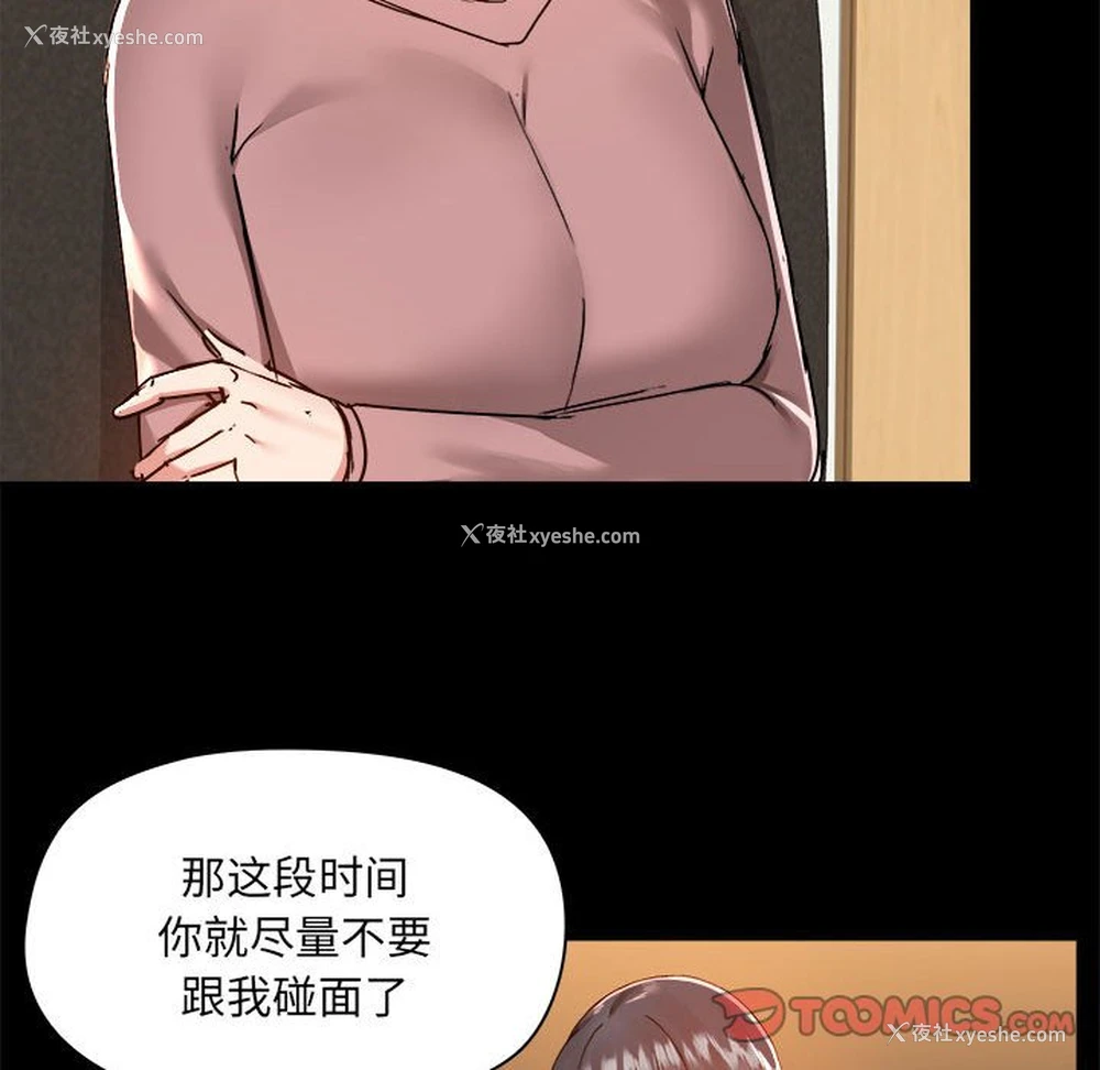 33P - 爱打游戏的姐姐