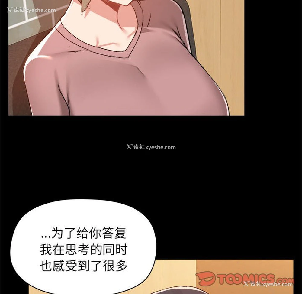 6P - 爱打游戏的姐姐