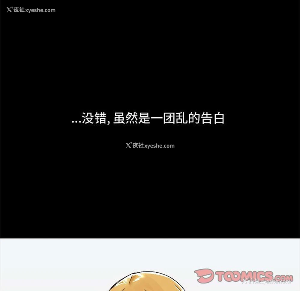 71P - 爱打游戏的姐姐