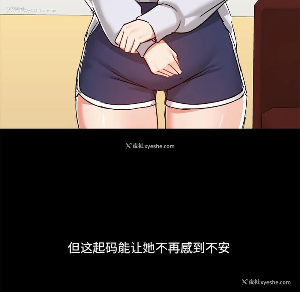 73P - 爱打游戏的姐姐