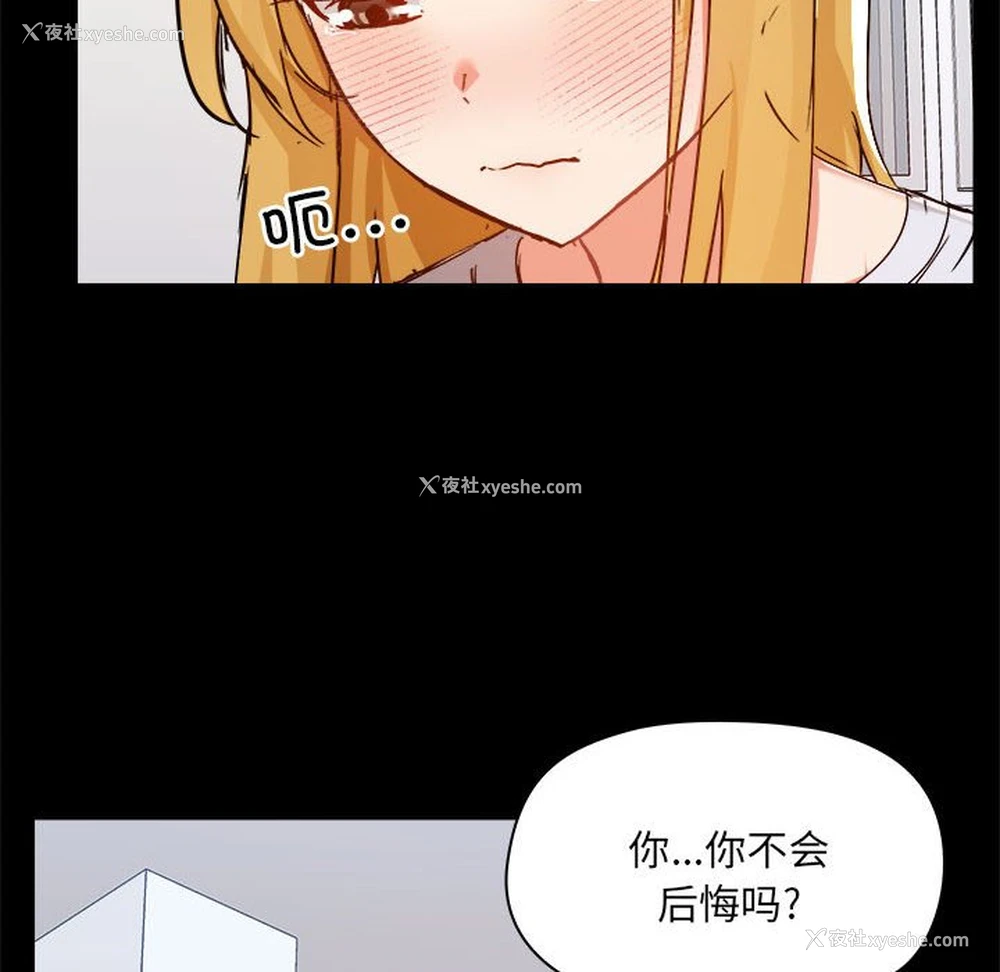 85P - 爱打游戏的姐姐
