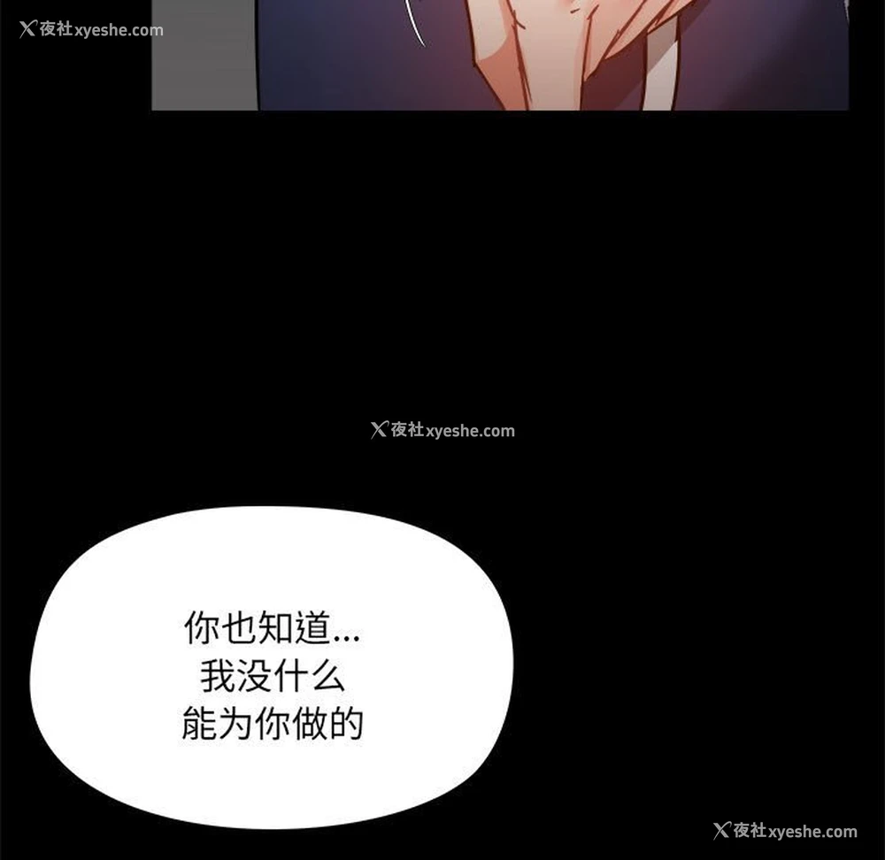 88P - 爱打游戏的姐姐