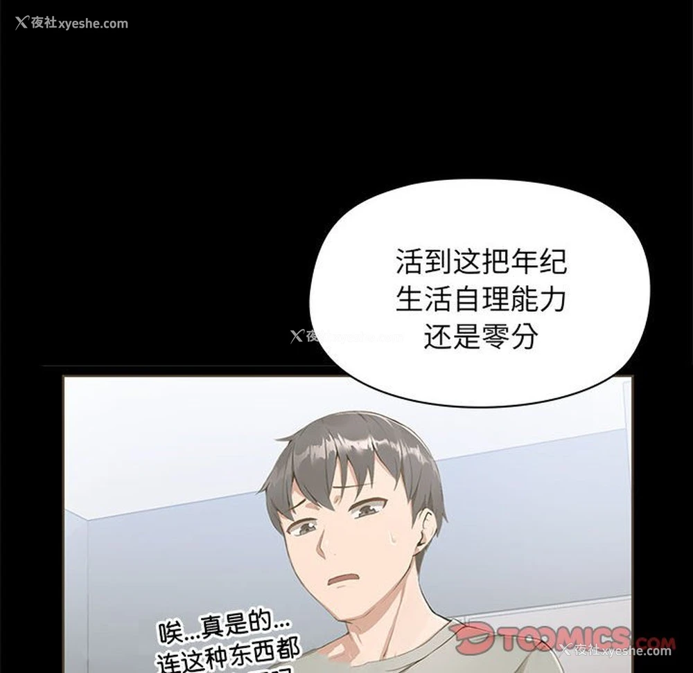 89P - 爱打游戏的姐姐