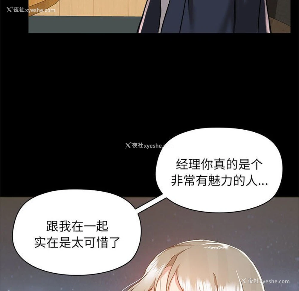 8P - 爱打游戏的姐姐