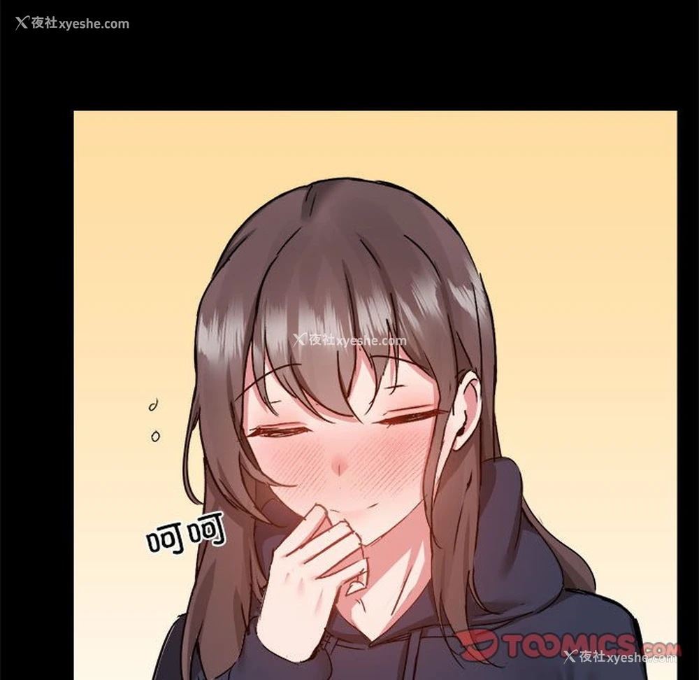 105P - 爱打游戏的姐姐