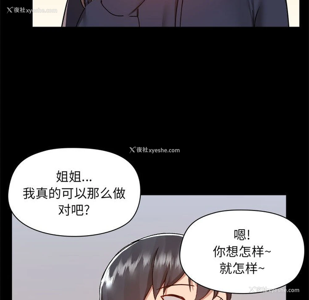 106P - 爱打游戏的姐姐