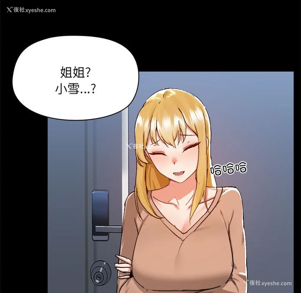 108P - 爱打游戏的姐姐