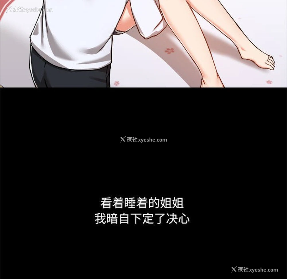 12P - 爱打游戏的姐姐