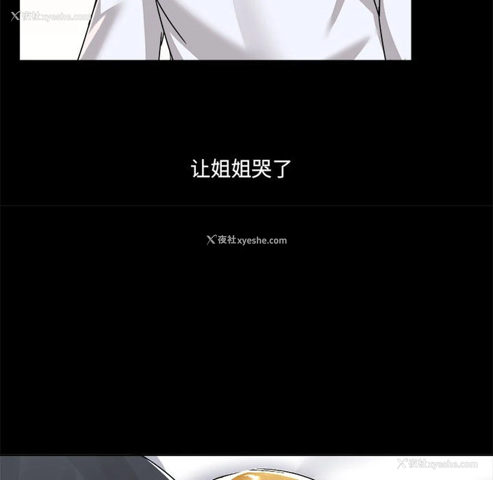 16P - 爱打游戏的姐姐