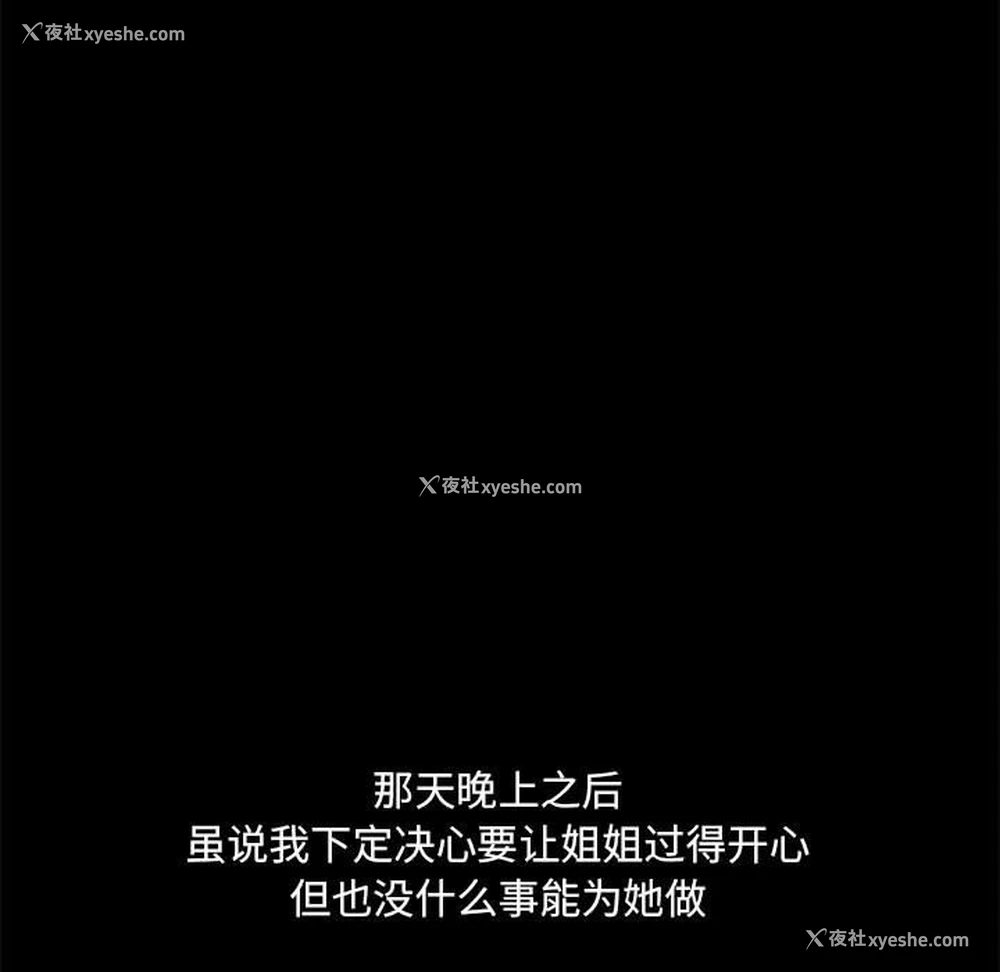 22P - 爱打游戏的姐姐