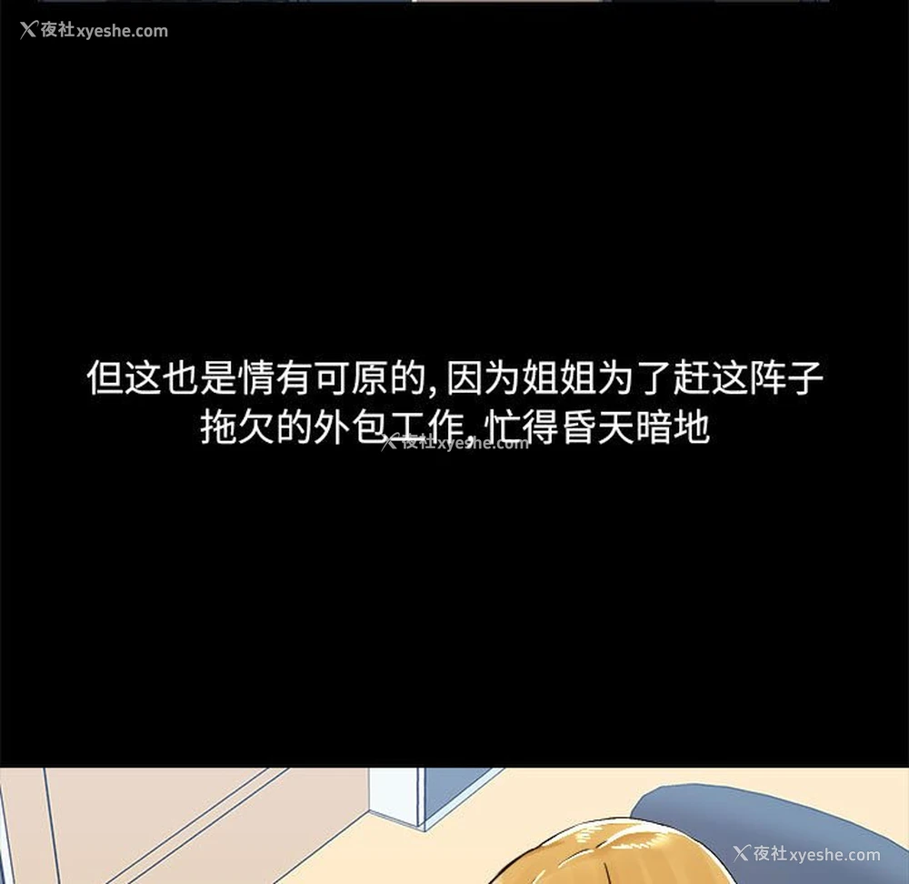 24P - 爱打游戏的姐姐