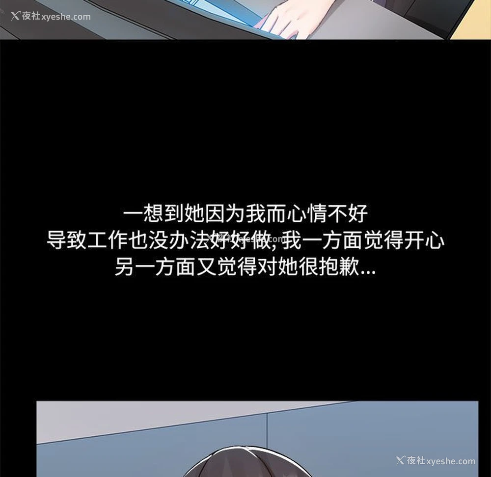 26P - 爱打游戏的姐姐