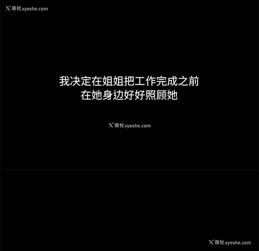 28P - 爱打游戏的姐姐