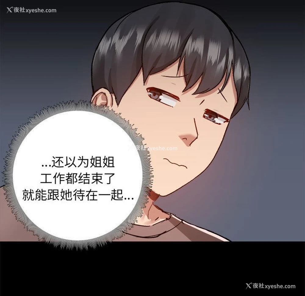 34P - 爱打游戏的姐姐