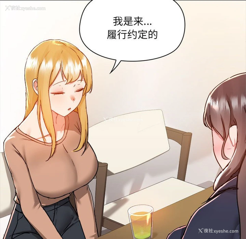 51P - 爱打游戏的姐姐